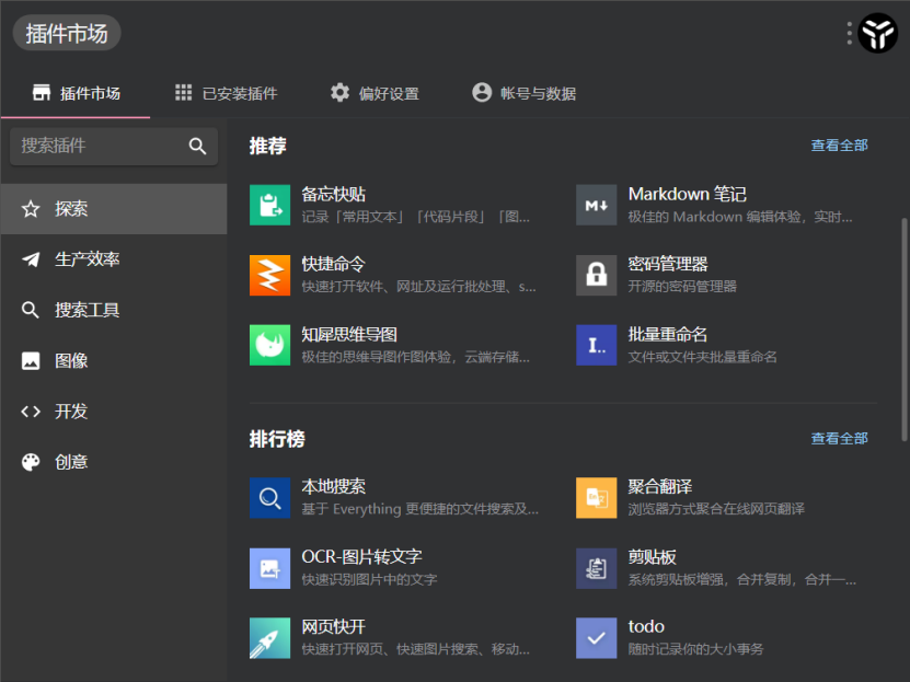 这10款好用的Windows软件，你必须知道