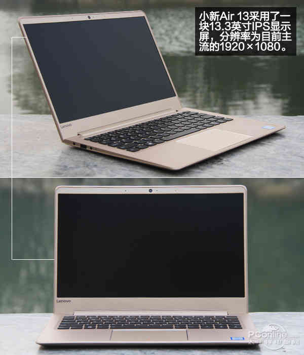 小新Air 13：它可能是联想最具诚意的PC