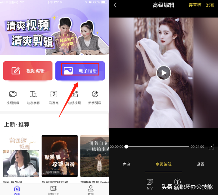 用PPT也能制作手机短视频？很多人都不知道，这下涨知识了