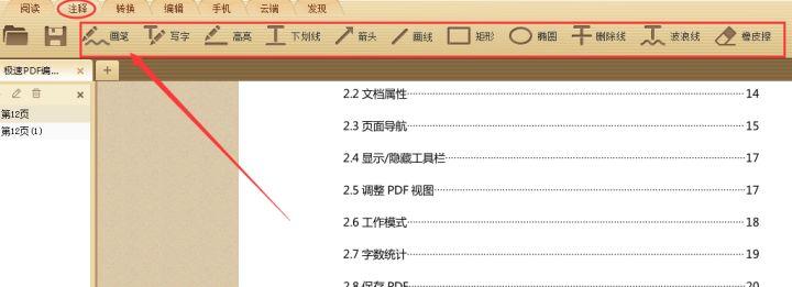 PDF文件修改最常用的方式有哪些？