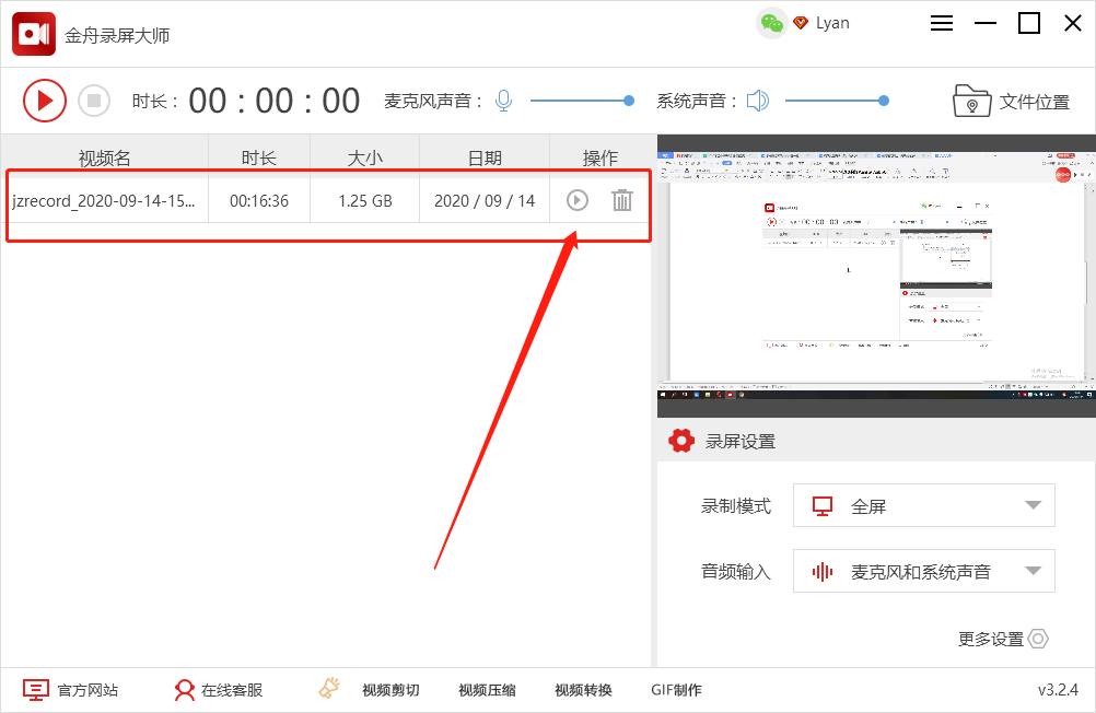如何在电脑上录屏，求最简单的方法