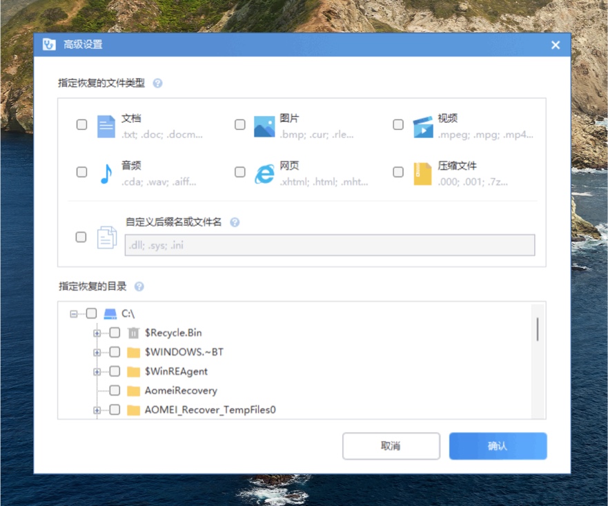 WinFR 界面版 - 免费好用的数据恢复软件，误删文件轻松找回
