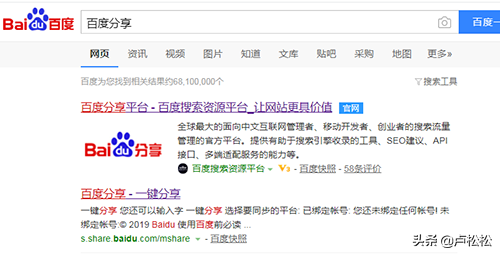 百度网页分享按钮工具下线