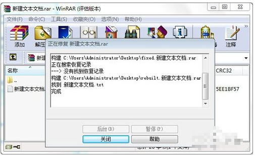 win10系统压缩包损坏怎么修复