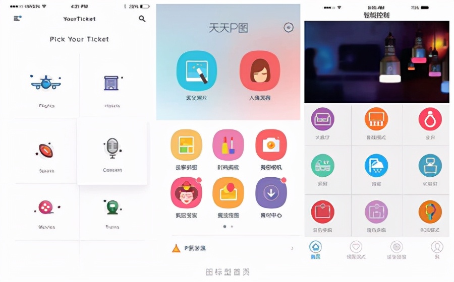 UI设计新手入门篇10种最基本的APP界面类型