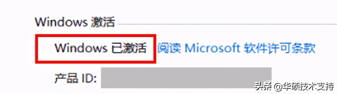如何激活Office家庭和学生版2019