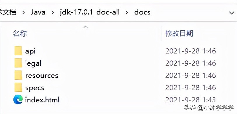 使用 Java 17 的 API 文档