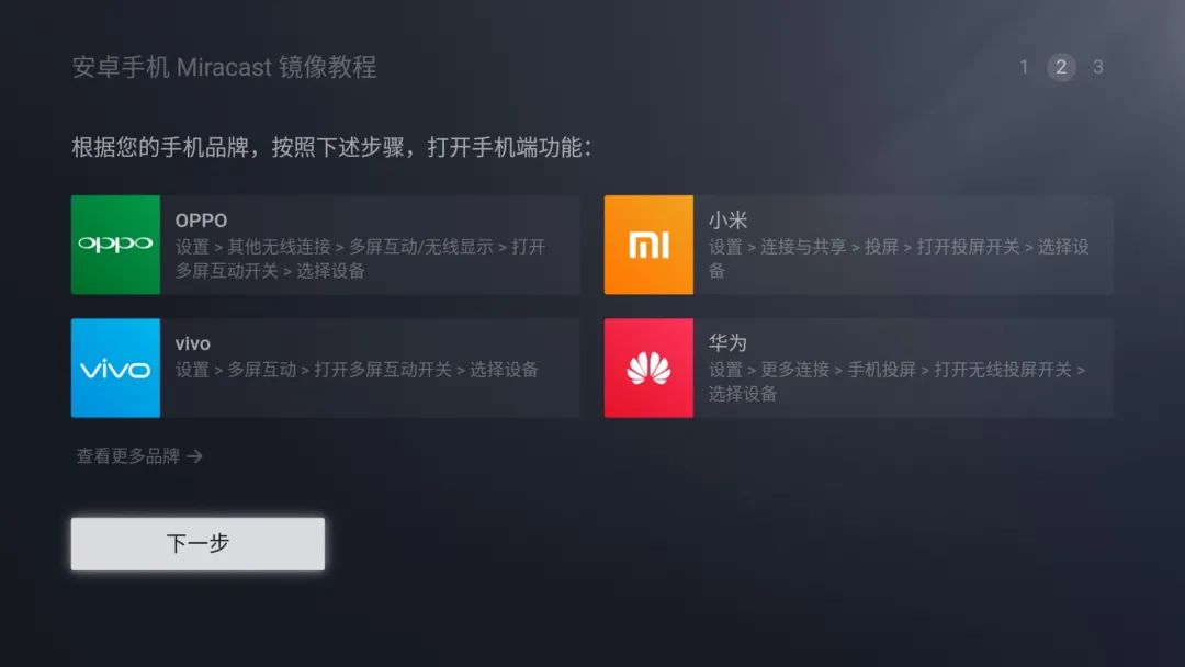 一看就会，原来电视投屏这么简单