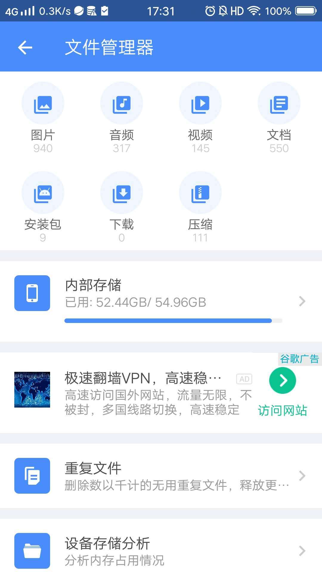 清除重复文件、告别手机卡顿，它秒杀手机管家