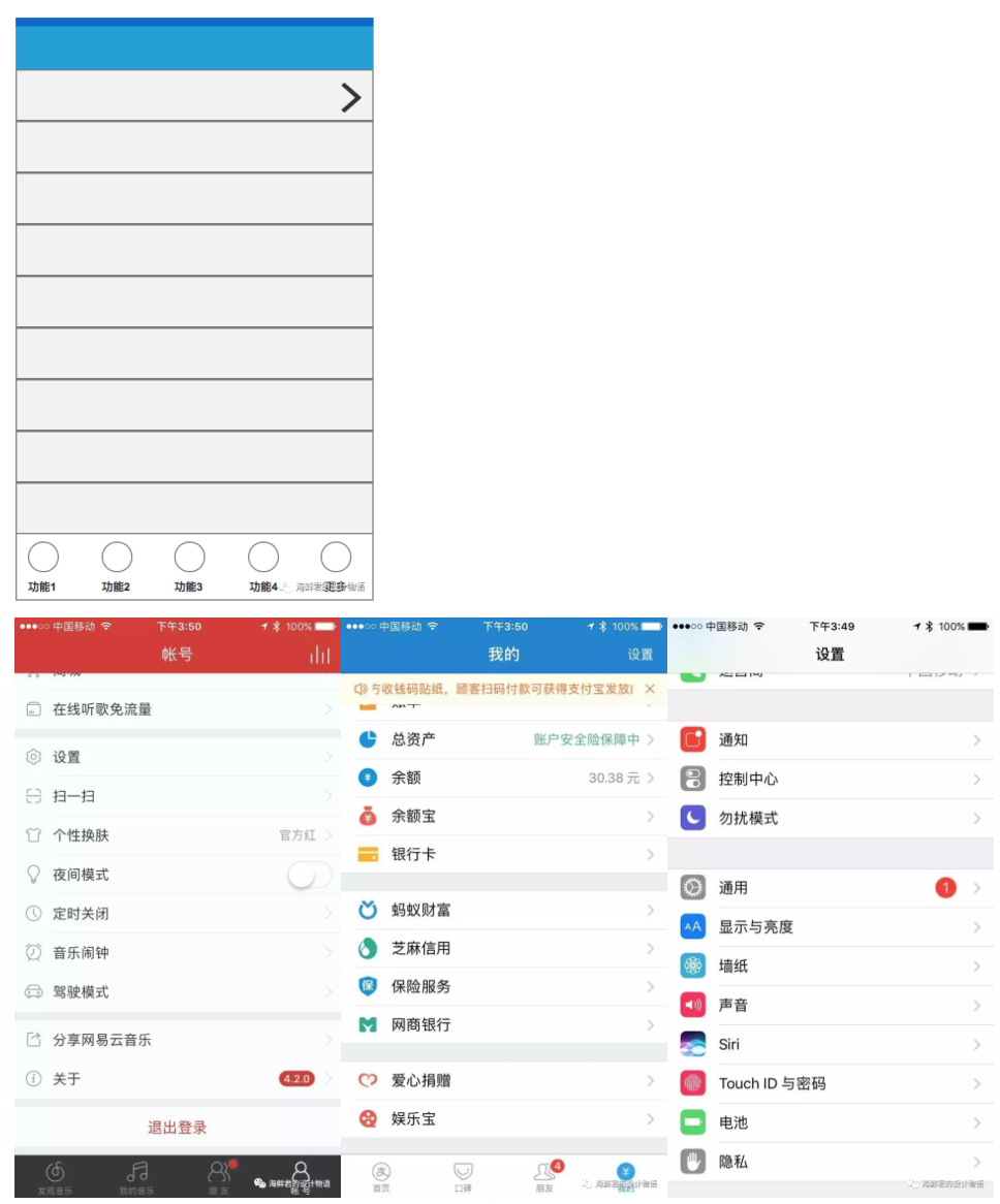 超实用的7种导航方式