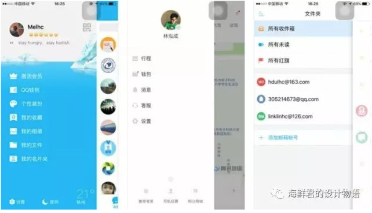 超实用的7种导航方式