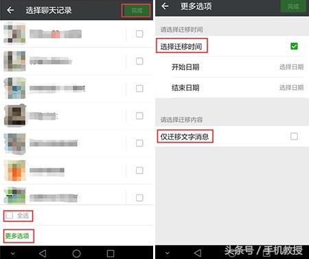 微信聊天记录怎样转移到新手机？超简单！