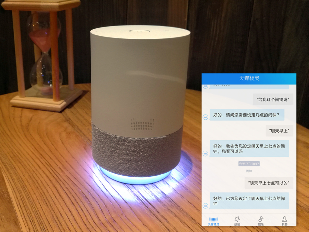 智能语音交互 彻底解放双手 天猫精灵X1功能篇