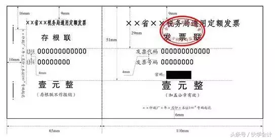 10种常见的发票样式，财务人员再也不用担心看不懂发票啦！