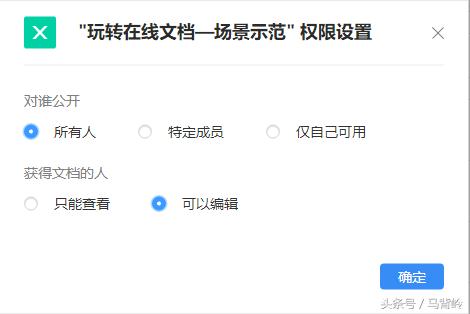 QQ推出新功能，文档在线共同编辑，难道腾讯要进军办公生产力领域