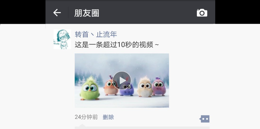 微信朋友圈分享超过10秒的小视频，原来如此简单！