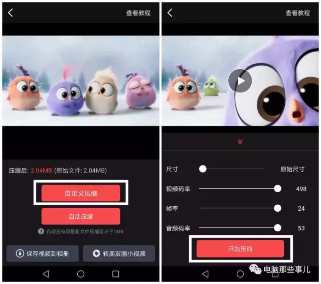 微信朋友圈分享超过10秒的小视频，原来如此简单！