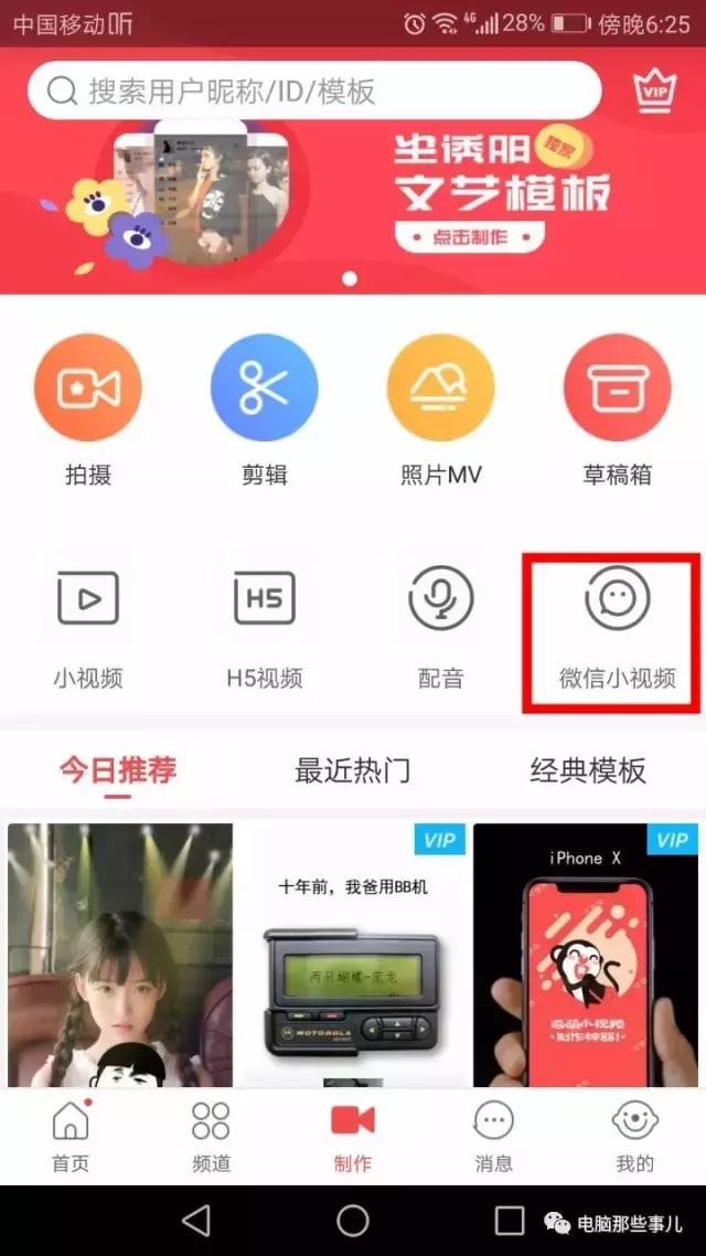 微信朋友圈分享超过10秒的小视频，原来如此简单！