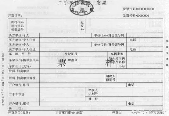 10种常见的发票样式，财务人员再也不用担心看不懂发票啦！
