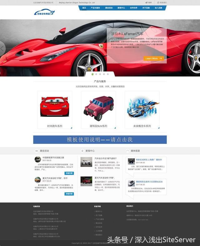 分享八套免费的带后台的Html5响应式网站模板