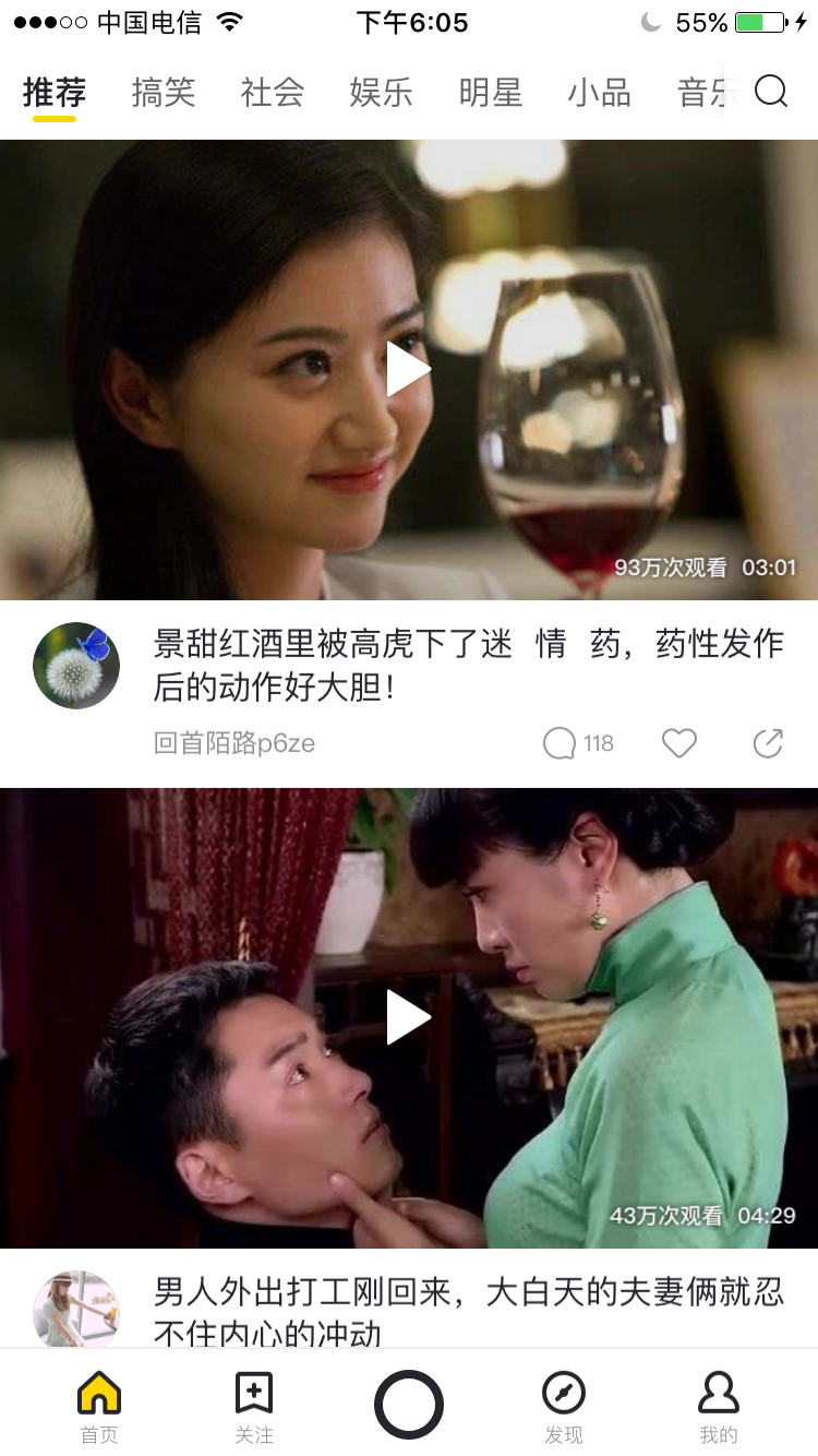 手把手教你怎么把各种秒拍视频存到手机