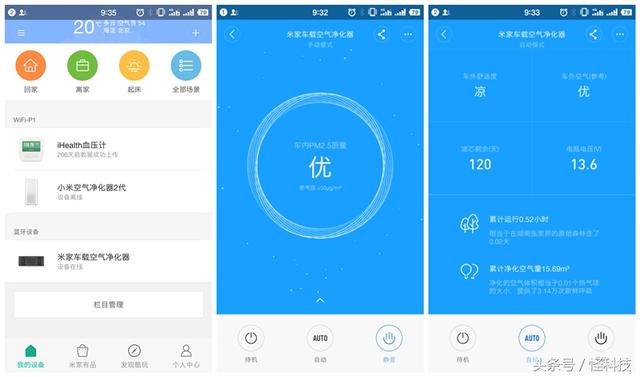 除甲醛+滤pm2.5，这款小米智能车载空气净化器不一般