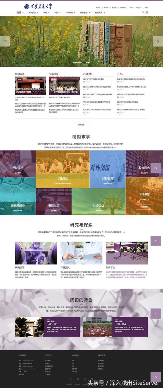 分享八套免费的带后台的Html5响应式网站模板