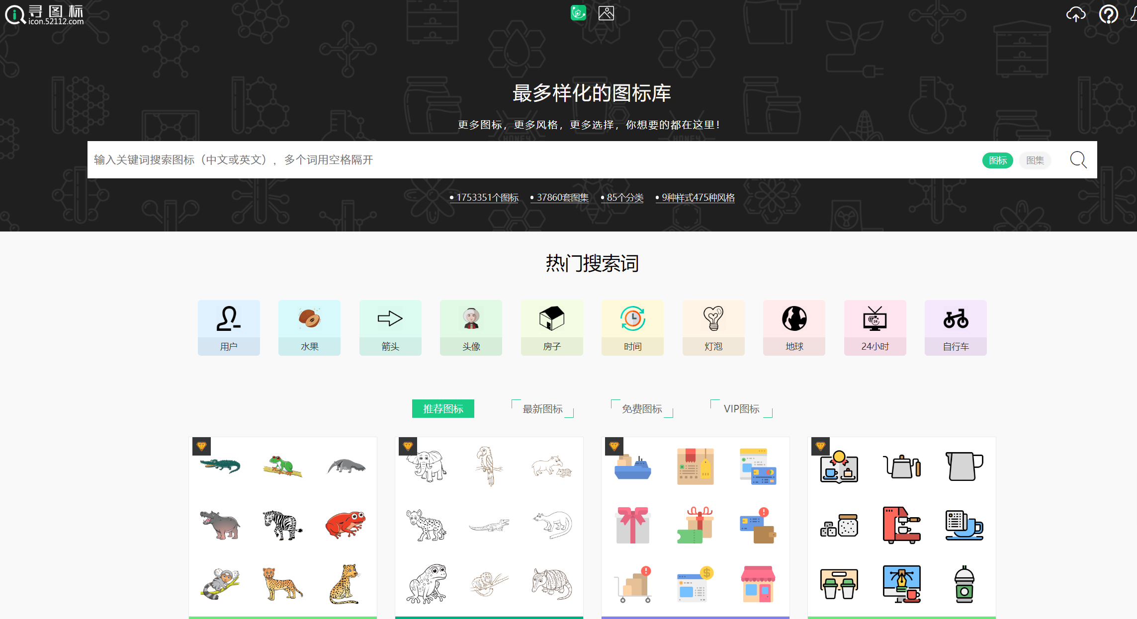 PPT小图标素材去哪找？这些干货你得收好了，一定有用!