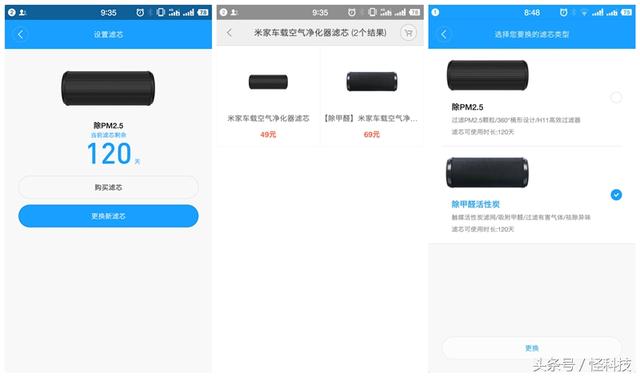 除甲醛+滤pm2.5，这款小米智能车载空气净化器不一般