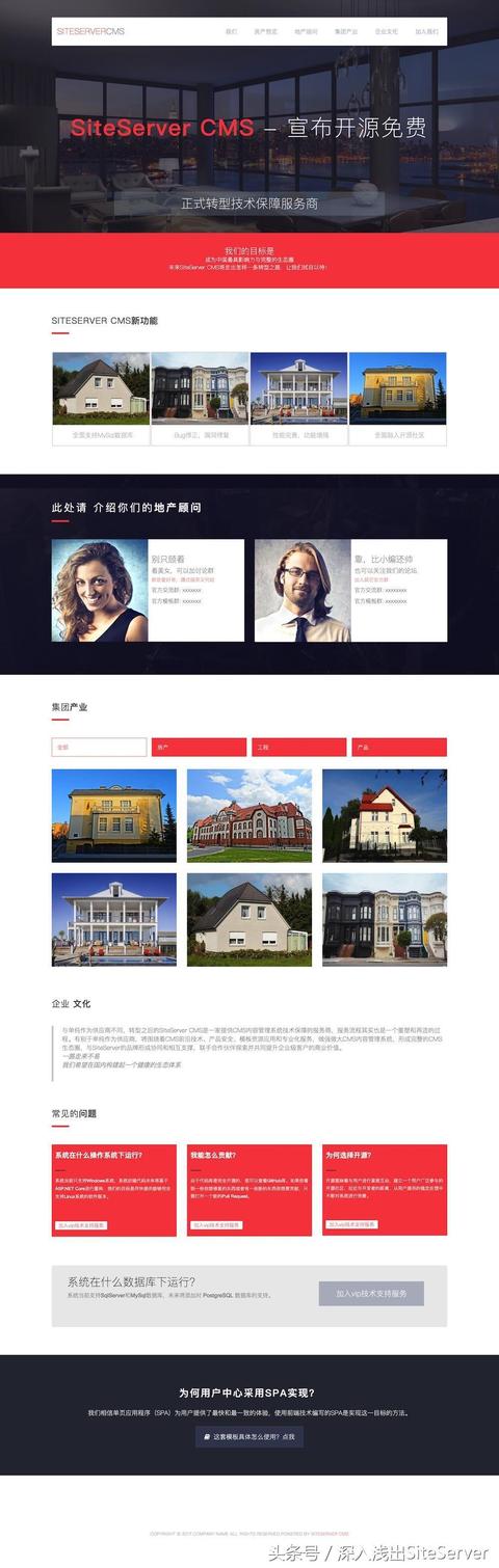 分享八套免费的带后台的Html5响应式网站模板
