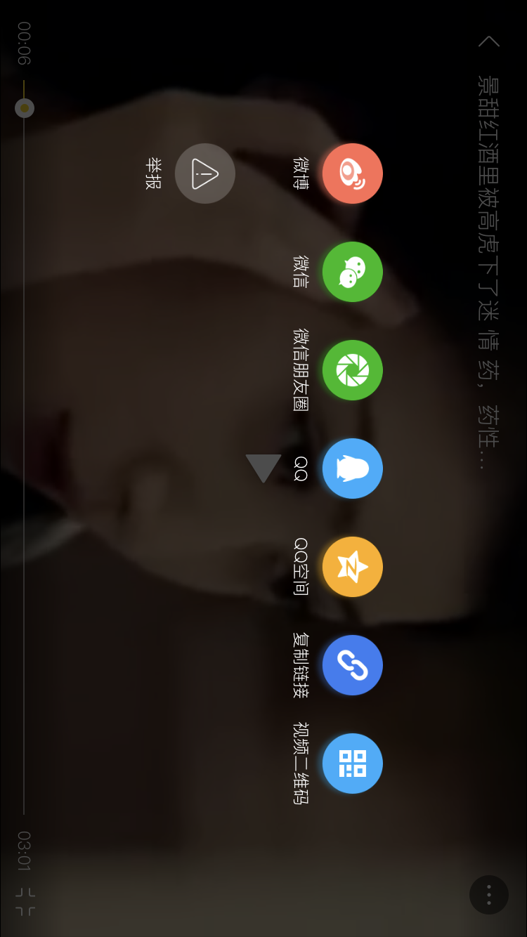手把手教你怎么把各种秒拍视频存到手机