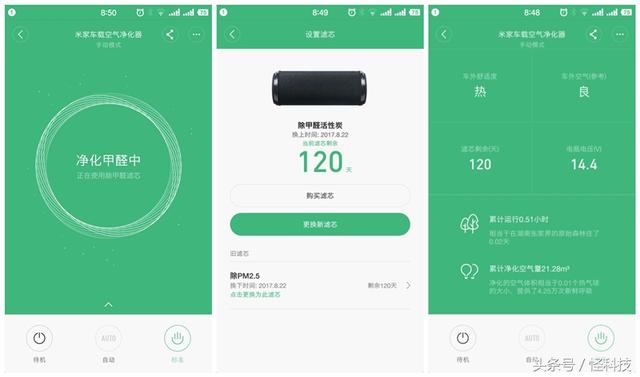 除甲醛+滤pm2.5，这款小米智能车载空气净化器不一般