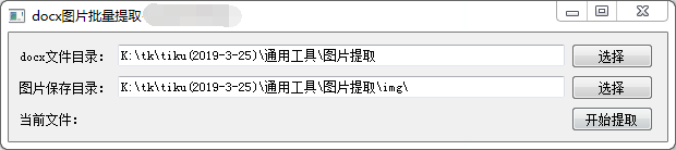 想从word文档中快速提取图片吗？看看在python中如何办到