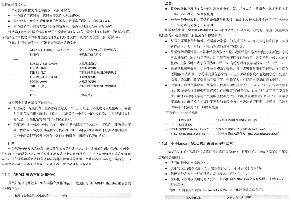 GitHub转发120W的嵌入式LINUX系统开发教程