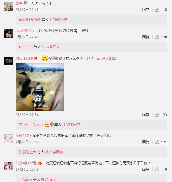 绝地求生服务器再次崩溃，网友怒了：退款，不玩了！