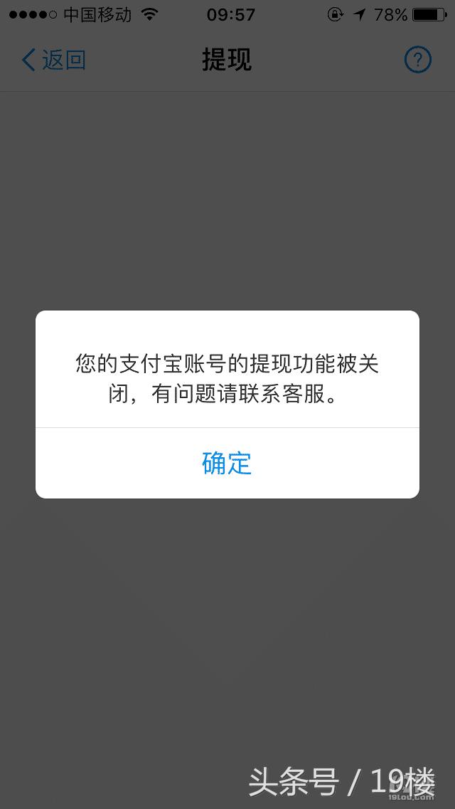 莫名其妙被淘宝封号，里面所有的钱都被冻结，还被拒退了？！