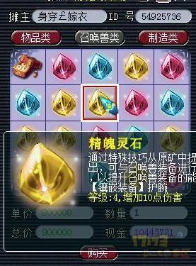 梦幻西游灵饰挣钱简直就是暴利 每天挂机就能日入几百