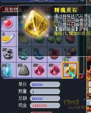 梦幻西游灵饰挣钱简直就是暴利 每天挂机就能日入几百