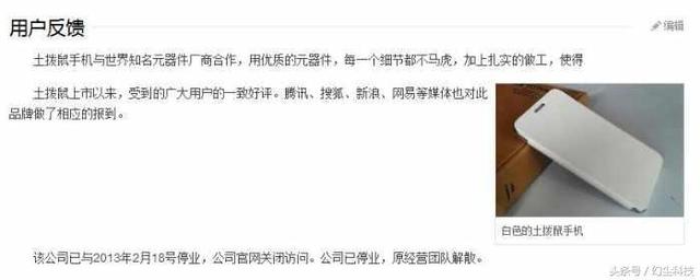 五年前的山寨手机是什么样的？简单的来晒晒