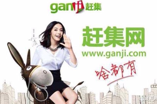 为什么是58同城收购了赶集网