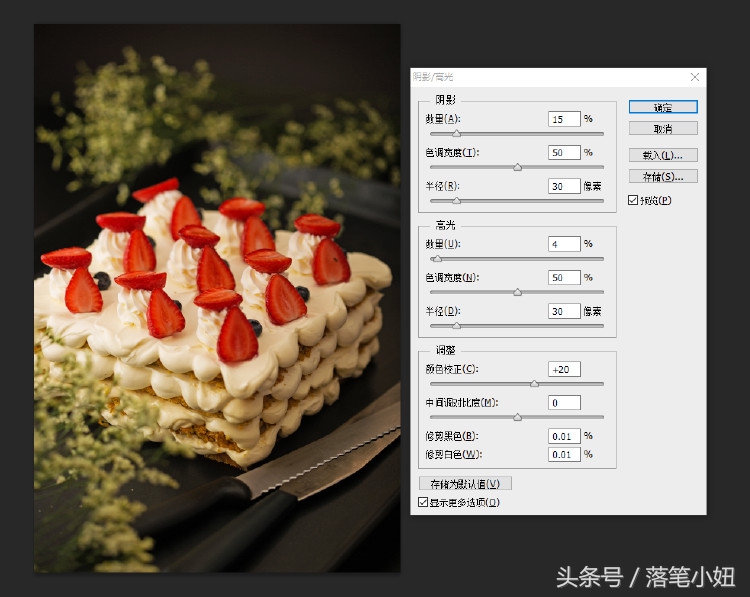 简单粗暴！PS拍摄美食的后期技巧