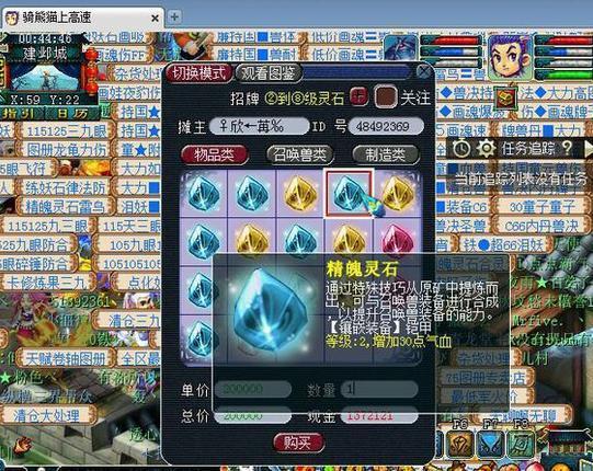 梦幻西游灵饰挣钱简直就是暴利 每天挂机就能日入几百