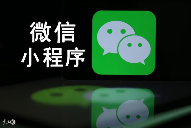 小程序开发成本，你知道吗？