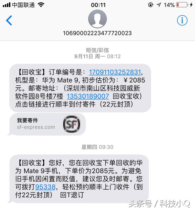 卖旧手机经常遇到坑？华为商城以旧换新不再踩坑