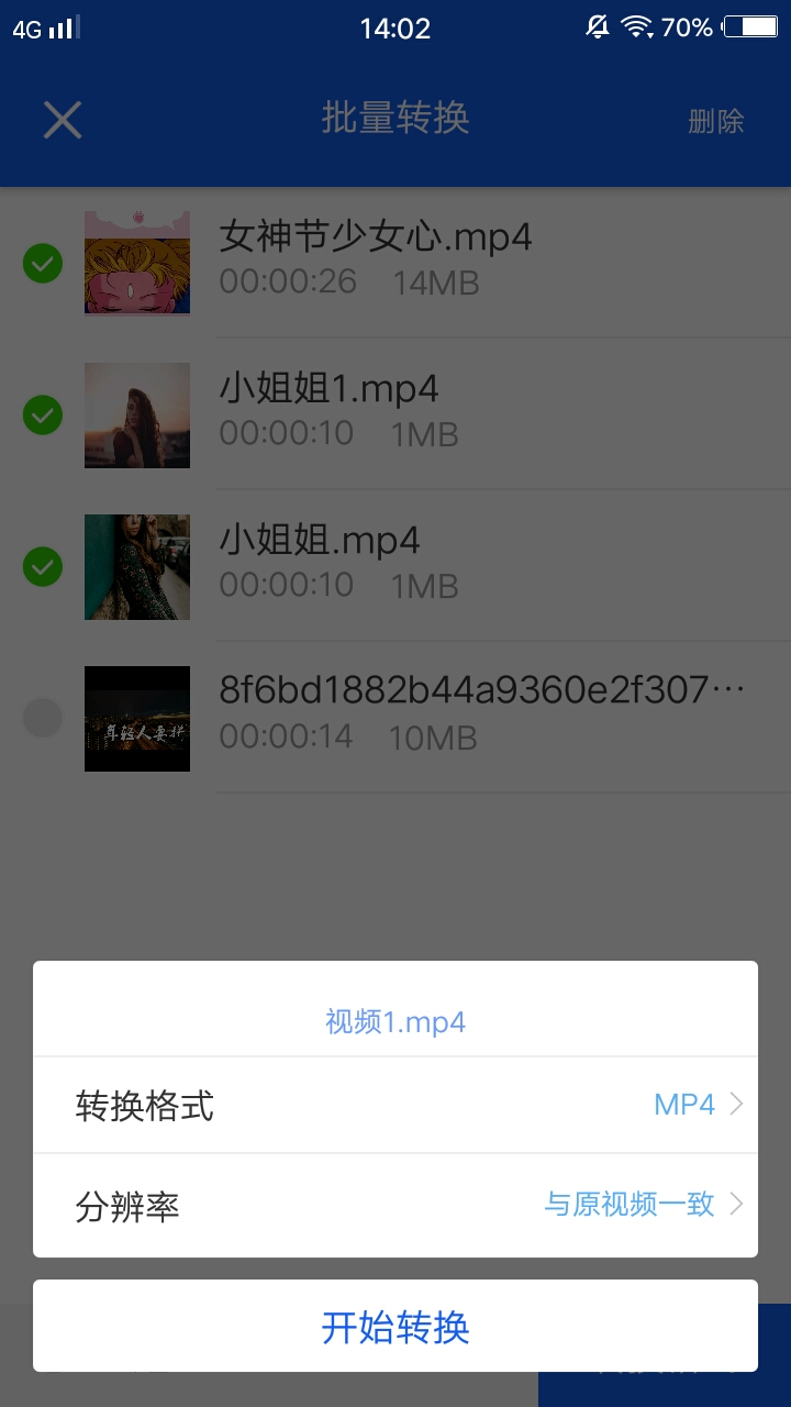 特殊格式的视频在手机上打不开？一个小妙招搞定，视频格式随意换