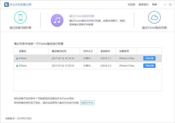 微信重新下载后怎么恢复聊天记录？教你简单实用的方法