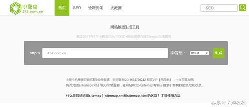 新手如何掌握制作和提交网站地图？