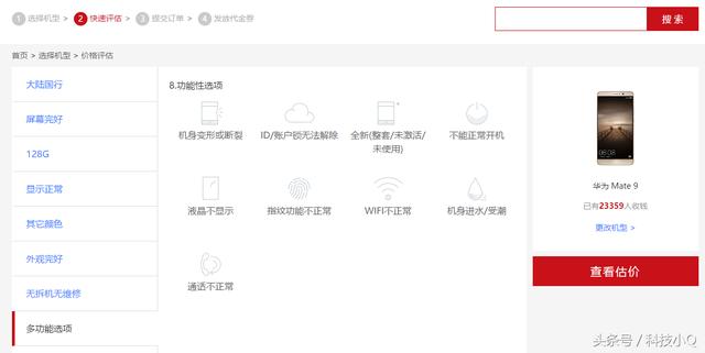 卖旧手机经常遇到坑？华为商城以旧换新不再踩坑