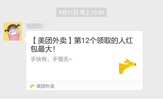 省钱攻略！美团外卖这5种红包玩法，你玩过几种？第5种最好玩！