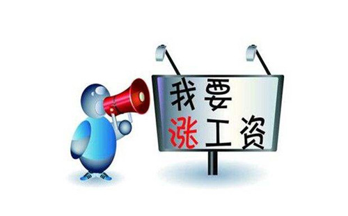 面试口语：工资、福利待遇这些英语都怎么说？